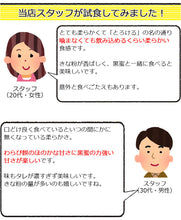 画像をギャラリービューアに読み込む, 菓子工房巴庵 とろけるわらび餅 4個セット