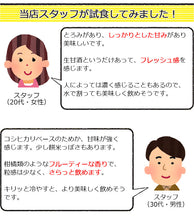 画像をギャラリービューアに読み込む, 甘酒 生 360g×6本セット【米麹の甘酒】【無添加・ノンアルコール・ストレートタイプ】 【森田醤油店】