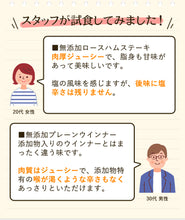 画像をギャラリービューアに読み込む, 完全無添加ハム・ソーセージ3種 内容量約650g 豪華ギフトセット! 【シャルキュティエ 田嶋ハム工房】mt35c(北海道、東北、沖縄へは別途送料かかります)