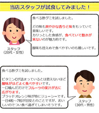 画像をギャラリービューアに読み込む, 【柑橘王国】飲む酢&食べる酢グミセット【愛媛産フルーツ】