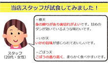 画像をギャラリービューアに読み込む, 月揚庵のさつまあげ 真空パック 4種10袋入(棒天・ごぼう天・しそ棒天・上揚)【南海食品】
