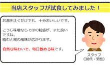 画像をギャラリービューアに読み込む, 1年天然醸造 無添加 手造りこうじみそ 1kg×3袋【こうじ屋田中商店】【蔵出し味噌】