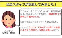 画像をギャラリービューアに読み込む, TOBEI うれしい甘酒コラーゲンプラス 720ml×6本【契約農家秋田県あきたこまち100%使用】【ノンアルコール、砂糖不使用】【糀屋 藤平】