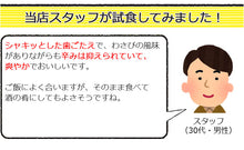画像をギャラリービューアに読み込む, 島根わさび ギフトセットC (わさび醤油漬、わさび粕漬、わさび味噌、生ワサビ、おろし器)【約2年じっくり育てたワサビ使用】【フロンティア日原】