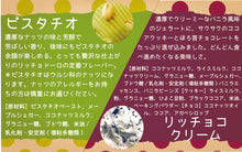 画像をギャラリービューアに読み込む, リッチョドーロ人気ジェラート8種ギフト【チョコレート/キャラメル/ミルキッチョ(バニラ)/ピスタチオ/洋梨/ラムレーズン/玄米茶/リッチョコクリーム(クッキー&クリーム)】【神戸セレクション2019】【アレルギー食材原因28品目不使用】