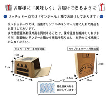 画像をギャラリービューアに読み込む, リッチョドーロ人気ジェラート8種ギフト【チョコレート/キャラメル/ミルキッチョ(バニラ)/ピスタチオ/洋梨/ラムレーズン/玄米茶/リッチョコクリーム(クッキー&クリーム)】【神戸セレクション2019】【アレルギー食材原因28品目不使用】