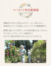 画像をギャラリービューアに読み込む, 秋田薔薇園産 ガリカ薔薇ジャム 150g×2個セット【無添加】【ばらジャム/バラジャム】【ローズメイ】