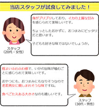 画像をギャラリービューアに読み込む, いかしゅうまい大まる 3箱セット【萬坊】