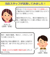 画像をギャラリービューアに読み込む, 兵庫県産 初摘み 無添加 むかし海苔2種(かに、えび)と佃煮2種「かに・えび」セット (高級味付け海苔)(あらすき製法) 但馬漁業協同組合