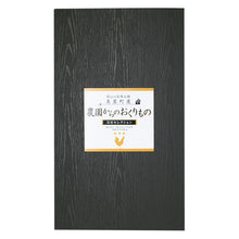 画像をギャラリービューアに読み込む, 阪本鶏卵 農園からのおくりもの茶碗蒸しギフトセット