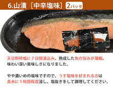 画像をギャラリービューアに読み込む, 海峡サーモン 特選切身セット12切セット(西京味噌漬、吟醸粕漬、塩麹漬、甘塩味、生切り身、山漬) 北彩屋 ギフト
