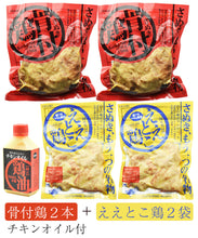 画像をギャラリービューアに読み込む, さぬき骨付鶏2本 ええとこ鶏2袋セット(チキンオイル付き)【さぬき鶏本舗】【国産若鶏使用】【骨付き鶏は瀬戸内ブランド認定商品】