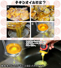 画像をギャラリービューアに読み込む, さぬき鳥本舗 さぬき骨付鶏5本セット(チキンオイル付き)【さぬき鳥本舗】【国産若鶏使用】【骨付き鶏は瀬戸内ブランド認定商品】