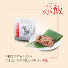 画像をギャラリービューアに読み込む, 笹ちまき 5種15個 ギフトセット(中華、鶏ごぼう、海老、穴子、赤飯 各3個) 竹千寿 保存料・着色料無添加 ギフト