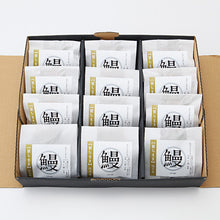 画像をギャラリービューアに読み込む, 笹ちまき 鰻 12個入り(鰻ちまき×12個) 竹千寿 保存料・着色料無添加 ギフト