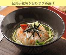 画像をギャラリービューアに読み込む, 笹一 紀州手毬焼きおむすび茶漬け 3種(梅、たらこ、鮭) 各2個 計6個セット【焼きおにぎり・茶漬】