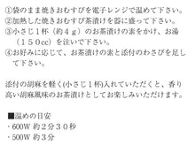 画像をギャラリービューアに読み込む, 笹一 紀州手毬焼きおむすび茶漬け 3種(梅、たらこ、鮭) 各2個 計6個セット【焼きおにぎり・茶漬】