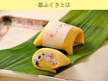 画像をギャラリービューアに読み込む, 笹一 姫ふくさ 3種(穴子・海老・カニ) 各4個 計12個セット【プレミア和歌山優良県産品】