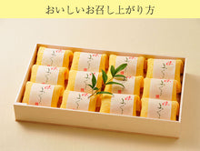 画像をギャラリービューアに読み込む, 笹一 姫ふくさ 3種(穴子・海老・カニ) 各4個 計12個セット【プレミア和歌山優良県産品】