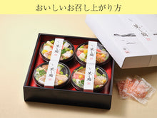 画像をギャラリービューアに読み込む, 笹一 蒸し鮨 (ぬくずし) 200g×4 計4個セット【プレミア和歌山優良県産品】