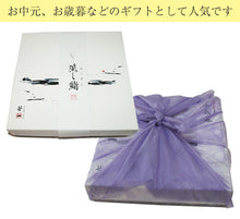 画像をギャラリービューアに読み込む, 笹一 蒸し鮨 (ぬくずし) 200g×4 計4個セット【プレミア和歌山優良県産品】