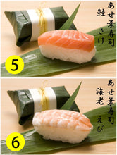 画像をギャラリービューアに読み込む, 笹一 紀州あせ葉寿司 21個入り A335【鯖4個・鯛4個・鮭4個・ アジ3個・さんま3個・海老3個】