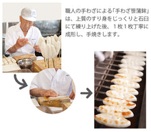 画像をギャラリービューアに読み込む, 仙台名産 ささ圭の手わざ笹かまぼこ 詰合せ 6種12個セット【手わざ笹かまぼこ 希望】【ささ圭】