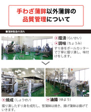 画像をギャラリービューアに読み込む, 仙台名産 ささ圭の手わざ笹かまぼこ 詰合せ 6種12個セット【手わざ笹かまぼこ 希望】【ささ圭】