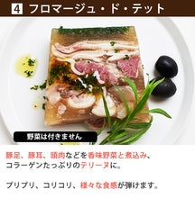 画像をギャラリービューアに読み込む, 佐助豚 肉の旨みを凝縮した6種の味わいシャルキュトリーセット【久慈ファーム】