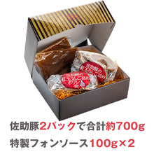 画像をギャラリービューアに読み込む, 佐助豚の紅玉リンゴ詰めポワレ【久慈ファーム】