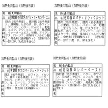 画像をギャラリービューアに読み込む, 佐助豚 肉の旨みを凝縮した6種の味わいシャルキュトリーセット【久慈ファーム】