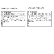 画像をギャラリービューアに読み込む, 佐助豚 肉の旨みを凝縮した6種の味わいシャルキュトリーセット【久慈ファーム】