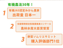 画像をギャラリービューアに読み込む, 佐藤さん家の有機みかん100%ストレートジュース1000ml×3本【有機JAS認定】【佐藤農園】