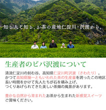 画像をギャラリービューアに読み込む, 食べられるお茶 ビバ沢渡の茶大福 6個×2箱セット【高知県地場産業賞】【メディアでも話題】