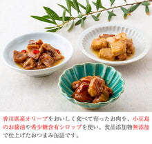 画像をギャラリービューアに読み込む, 無添加 瀬戸の島CAN 3種6缶セット(オリーブ夢豚の焼き豚、オリーブ地鶏の焼き鳥、オリーブ牛のスジ煮こみ 各2個) 希少糖含有 香川県産オリーブと肉類使用 共栄食糧 ギフト