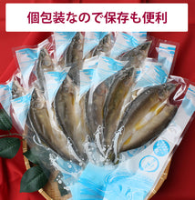 画像をギャラリービューアに読み込む, 四万十の鮎の一夜干し 【養殖】 10尾【無添加】【手作業による昔ながらの製法】 【室戸海洋深層水塩を使用】【四万十生産】