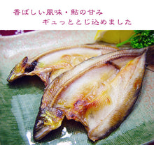 画像をギャラリービューアに読み込む, 四万十の鮎の一夜干し 【養殖】 10尾【無添加】【手作業による昔ながらの製法】 【室戸海洋深層水塩を使用】【四万十生産】