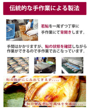 画像をギャラリービューアに読み込む, 四万十の鮎の一夜干し 【養殖】 10尾【無添加】【手作業による昔ながらの製法】 【室戸海洋深層水塩を使用】【四万十生産】