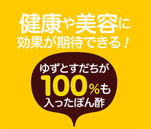 画像をギャラリービューアに読み込む, 松鶴 生ポン酢 お肉乃友 ぽん酢300ml 2本入り贈答セット【神戸の寿司職人が作ったポン酢】【旧商品名 冷奴乃友】