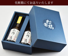 画像をギャラリービューアに読み込む, 松鶴 生ポン酢 お肉乃友 ぽん酢300ml 2本入り贈答セット【神戸の寿司職人が作ったポン酢】【旧商品名 冷奴乃友】