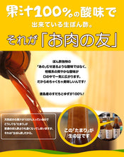 画像をギャラリービューアに読み込む, 松鶴 生ポン酢 お肉乃友 ぽん酢300ml 2本入り贈答セット【神戸の寿司職人が作ったポン酢】【旧商品名 冷奴乃友】