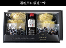 画像をギャラリービューアに読み込む, 宍道湖産 しじみラーメンセット(4人前) K-77【河村食材】