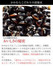 画像をギャラリービューアに読み込む, 宍道湖産 しじみラーメンセット(4人前) K-77【河村食材】