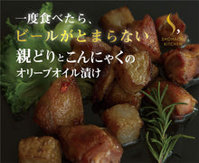 画像をギャラリービューアに読み込む, 骨付鳥びん詰めしちゃいました 160g×3本 小豆島庄八 共栄食糧 ギフト