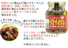 画像をギャラリービューアに読み込む, 骨付鳥びん詰めしちゃいました 160g×3本 小豆島庄八 共栄食糧 ギフト