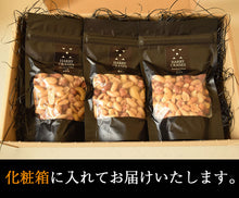 画像をギャラリービューアに読み込む, スモークナッツ with 能登塩 3袋セット【HARRY CRANES-ハリークレインズ-】【Smoked Nuts】