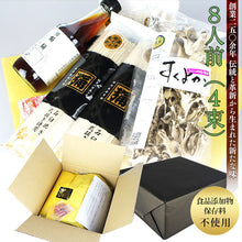 画像をギャラリービューアに読み込む, 角弥蕎麦と乾燥舞茸ギフトセット【そば処角弥】【食品添加物、保存料不使用】