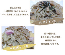 画像をギャラリービューアに読み込む, 生蕎麦パスタ 10人前(5袋)【そば処角弥】【食品添加物、保存料不使用】