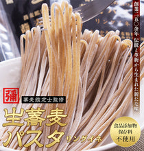 画像をギャラリービューアに読み込む, 生蕎麦パスタ 10人前(5袋)【そば処角弥】【食品添加物、保存料不使用】