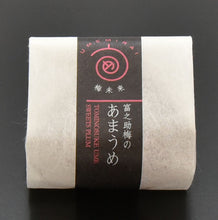 画像をギャラリービューアに読み込む, 佐々木農園 梅未来 富之助梅のあまうめ 12個入